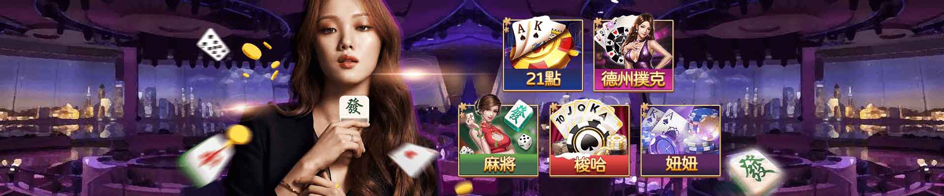 首席娛樂城遊戲平台